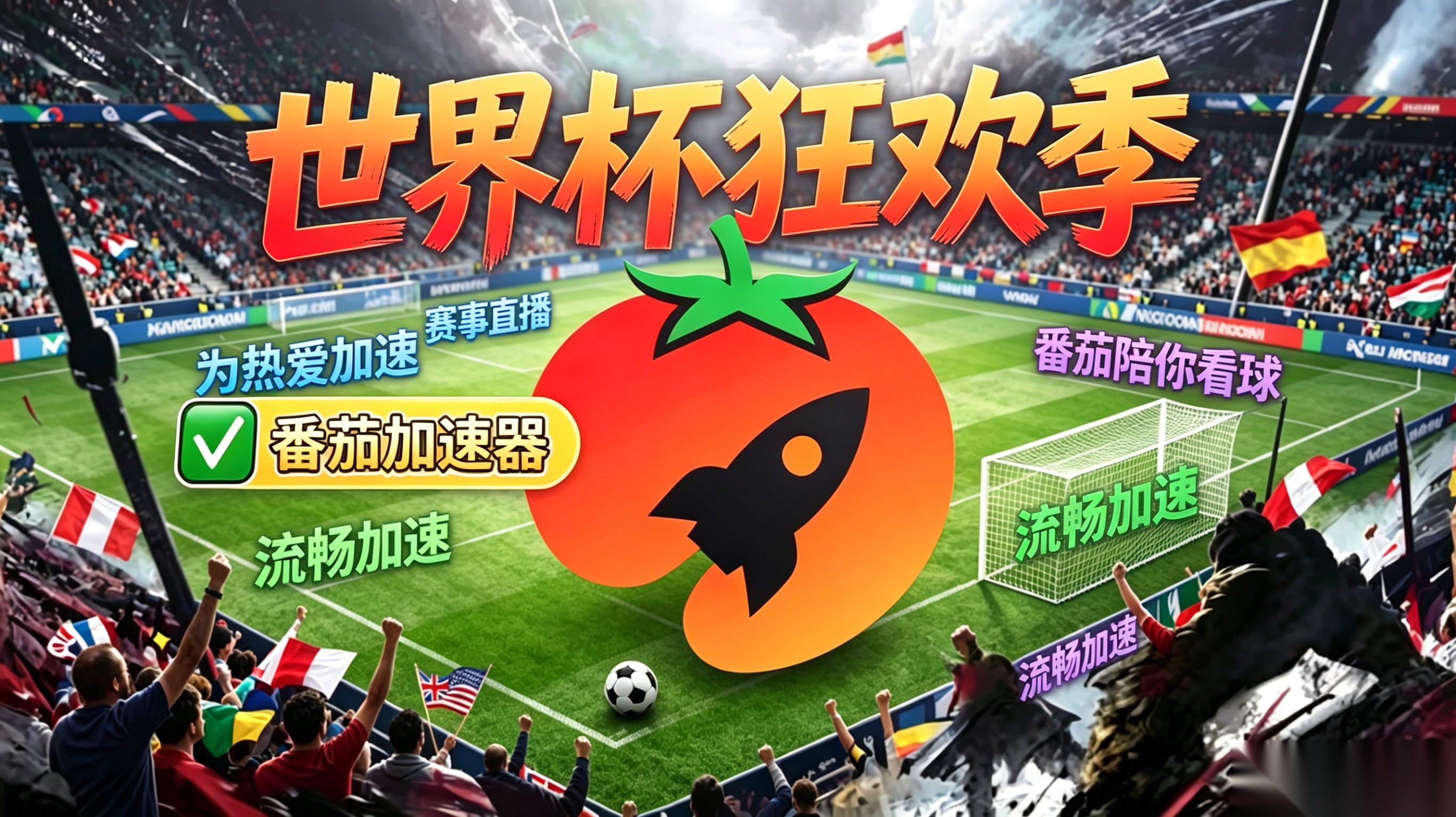 在马来西亚看世界杯中文直播无法播放教程