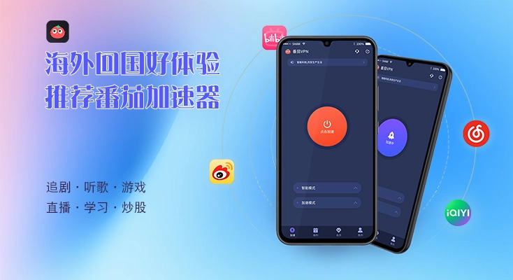 海外用户怎么看爱奇艺教程