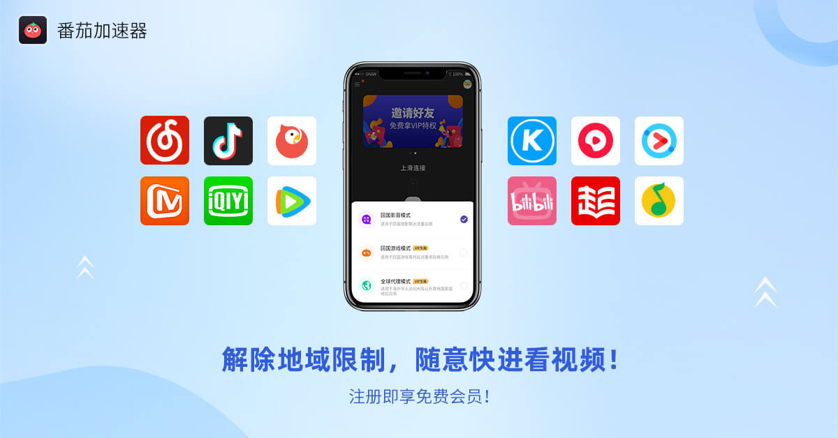 腾讯视频国外能看吗教程