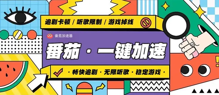优酷视频地域限制教程