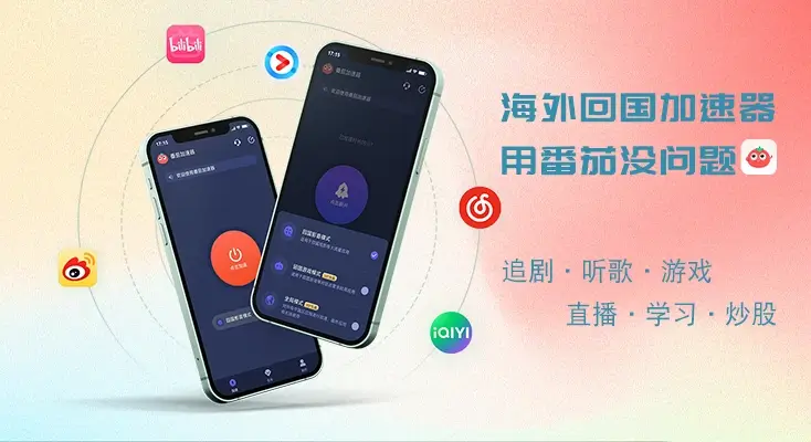 在国外如何使用qq音乐教程