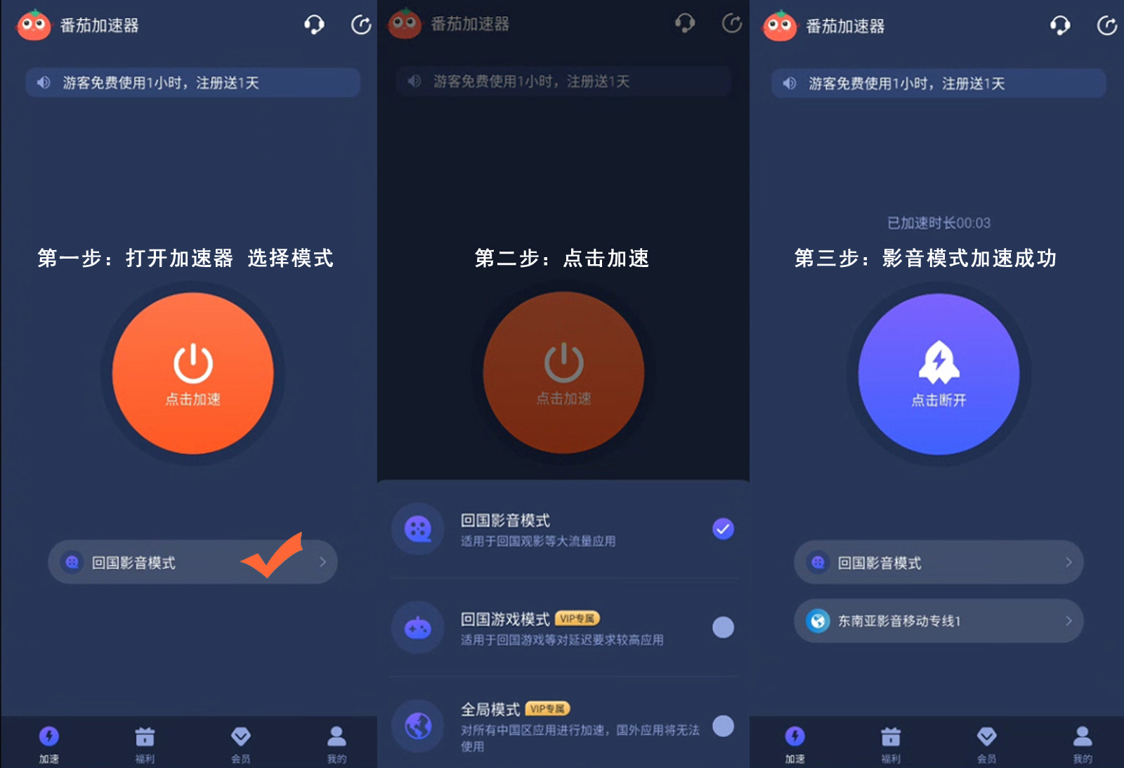 一键回国教程