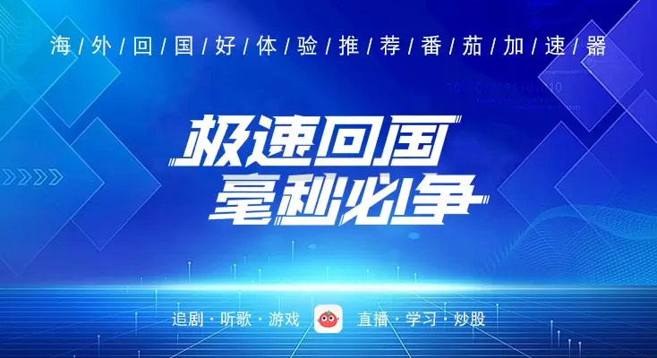 网易云国外听歌怎么解除限制?教程