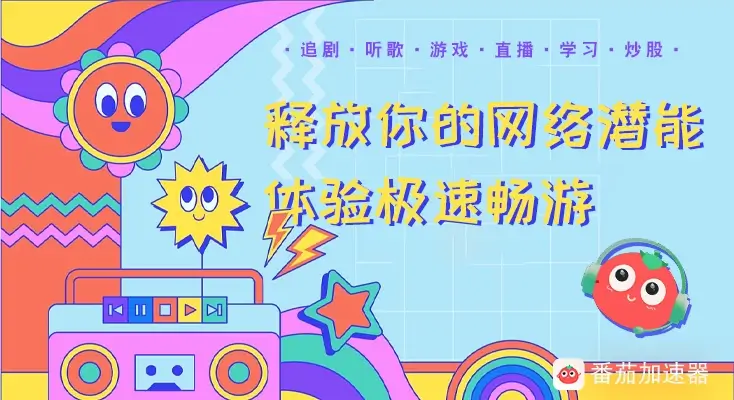 网易云国外听歌怎么解除限制?教程