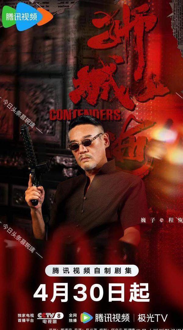手机解除腾讯视频地区限制教程
